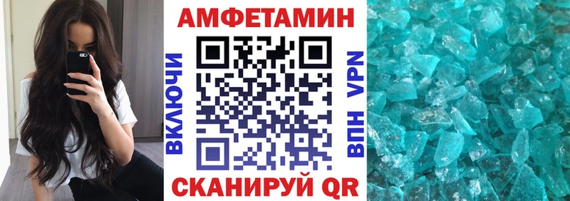 Amphetamine Розовый  Дмитров 