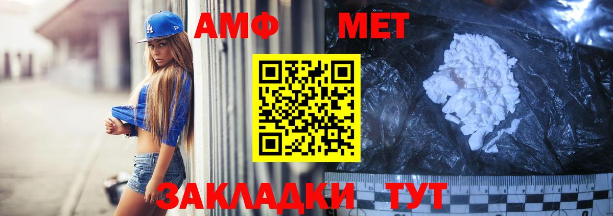 АМФ 97% Дмитров