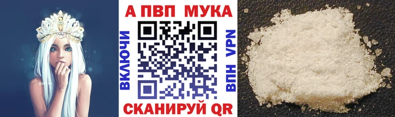Альфа ПВП СК  нарко площадка официальный сайт  Дмитров 