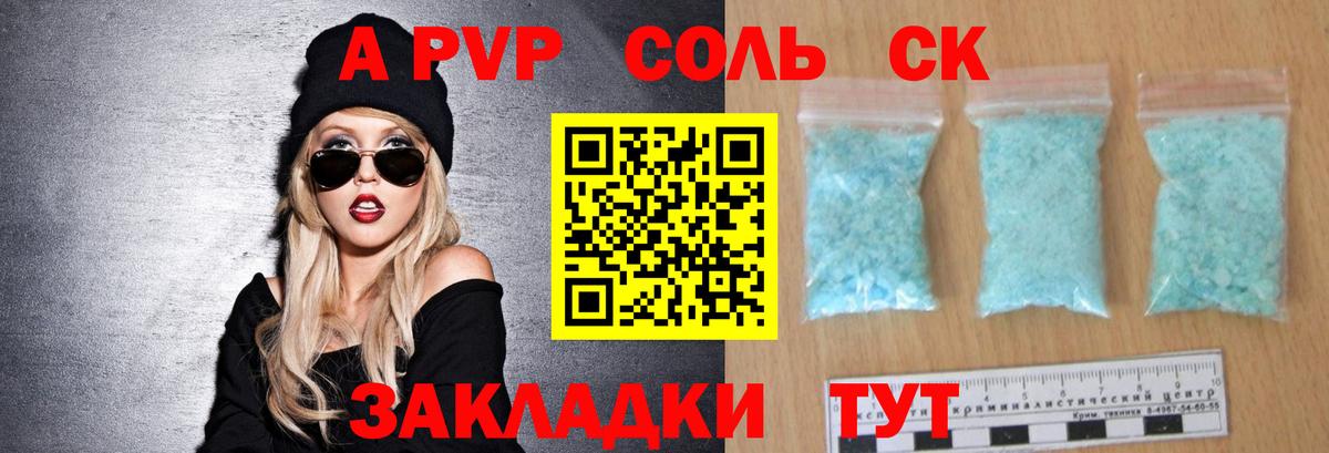 магазин продажи   A PVP VHQ  Alfa_PVP кристаллы  Дмитров  Альфа ПВП Соль 