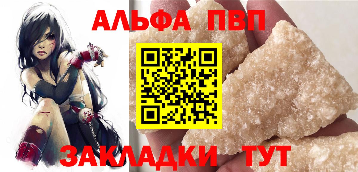 А ПВП VHQ Дмитров