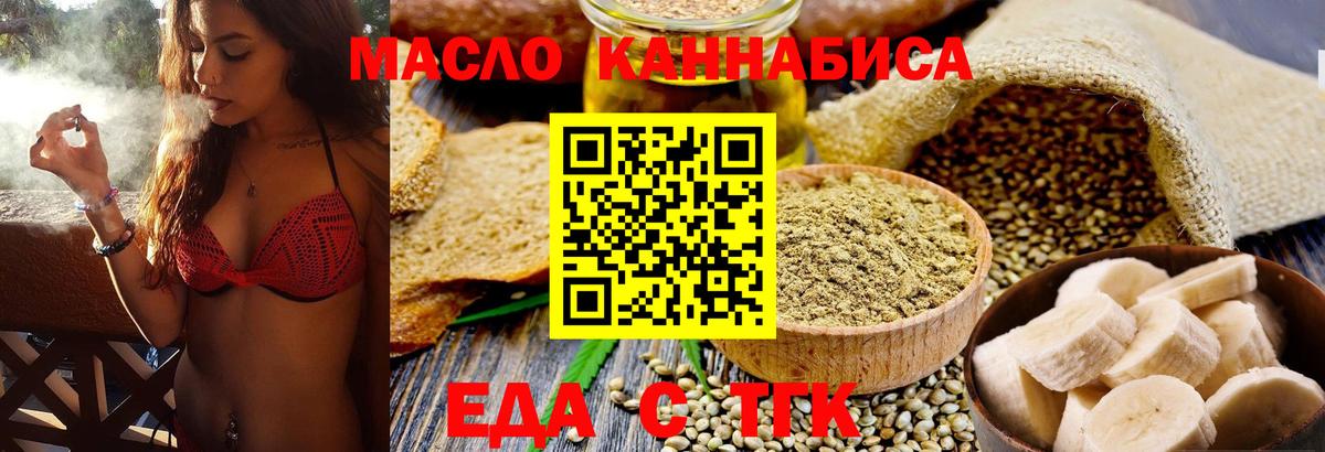 Дмитров  Canna-Cookies марихуана  Вход с VPN 