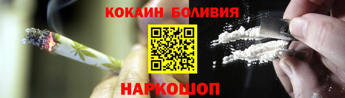 КОКАИН Fish Scale  Cocaine Перу  КОКАИН  Дмитров  Вход с VPN 