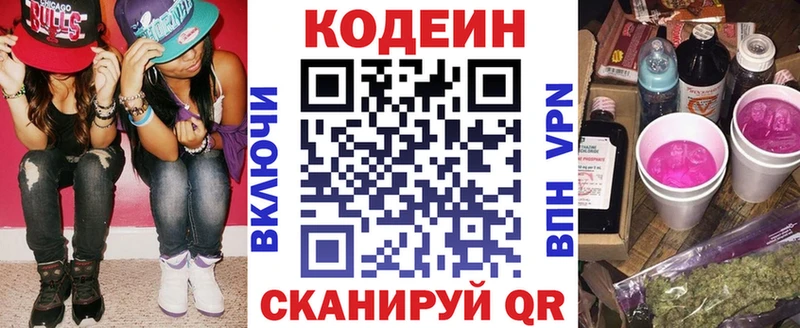 hydra онион  Дмитров  Кодеиновый сироп Lean напиток Lean (лин) 