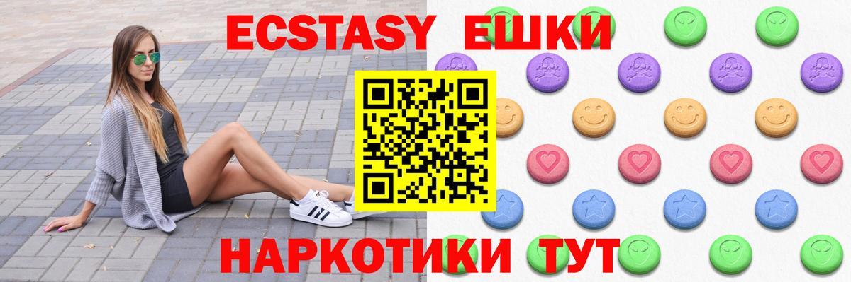 ЭКСТАЗИ Punisher  Ecstasy круглые  Дмитров  Вход с VPN 