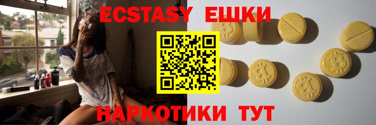 mega ссылка  Ecstasy  Дмитров  Экстази 300 mg  ЭКСТАЗИ 280мг 