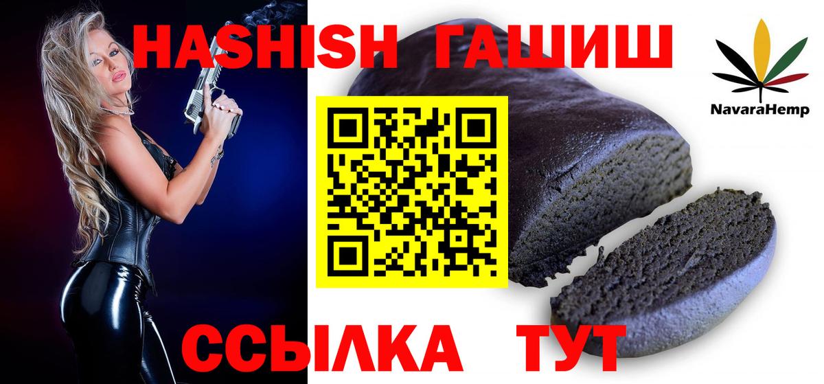 ГАШИШ ice o lator  Вход с VPN  ГАШ hashish  Гашиш  Дмитров 