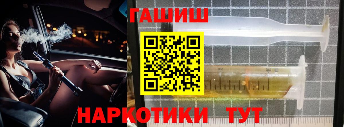 ГАШИШ убойный Дмитров