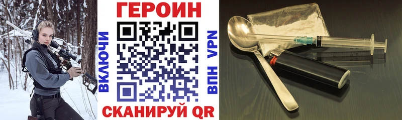 ГЕРОИН VHQ  Дмитров 