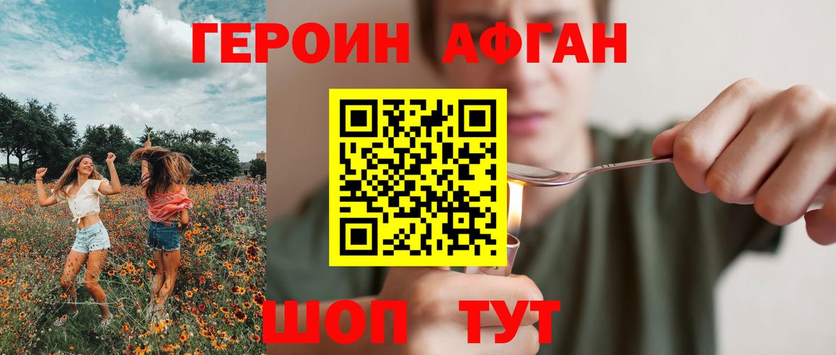 Героин гречка Дмитров