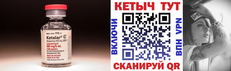 Кетамин ketamine  Дмитров 