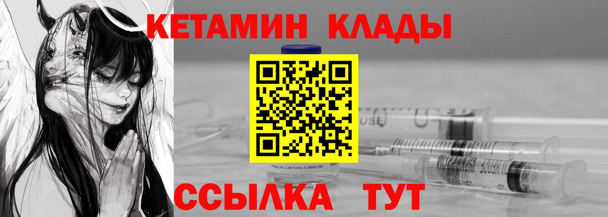 КЕТАМИН ketamine  Дмитров  КЕТАМИН VHQ 