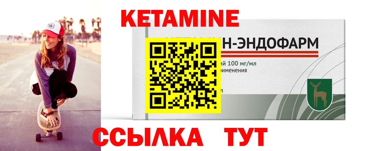 ссылка на мегу   Кетамин ketamine  Вход с VPN  Дмитров 