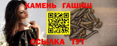 синтетический гашиш Гай
