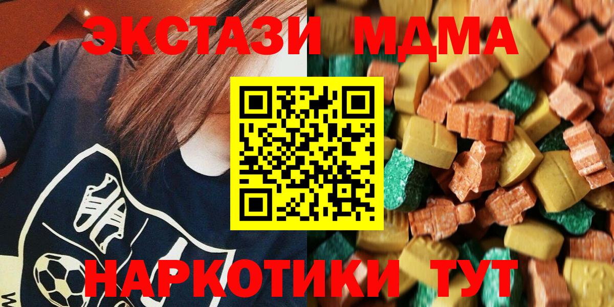 MDMA Molly  Вход с VPN  МДМА Molly  Дмитров 