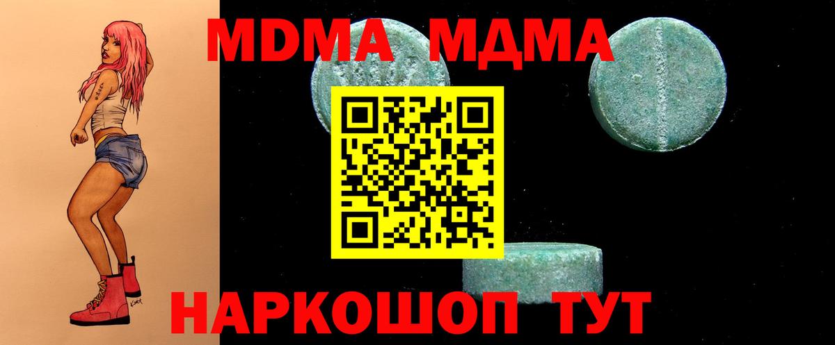 MDMA молли Дмитров