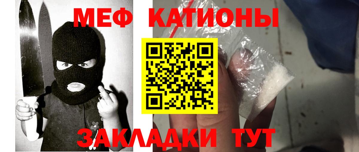 МЕФ  Вход с VPN  МЯУ-МЯУ  Дмитров  Мефедрон 4 MMC 