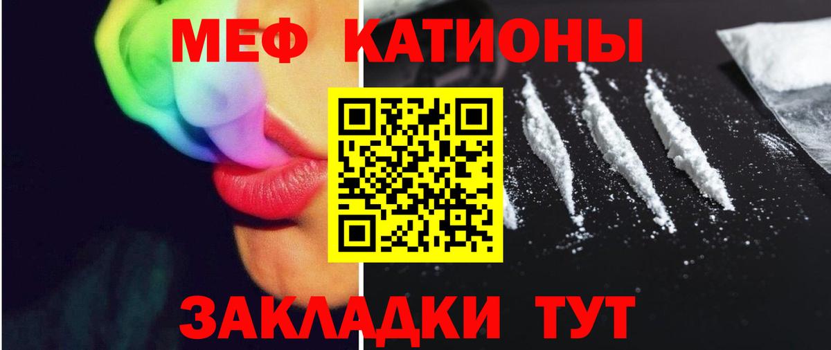 МЯУ-МЯУ  Меф кристаллы  Дмитров  МЯУ-МЯУ мяу мяу 