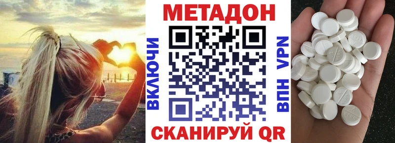МЕТАДОН кристалл  где купить наркоту  Дмитров 
