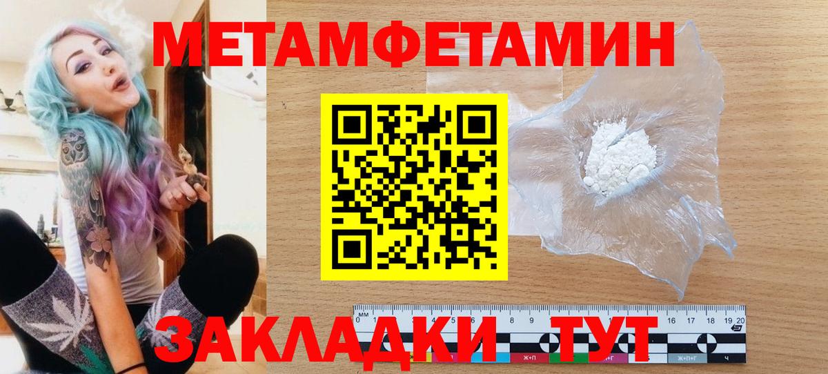 МЕТАМФЕТАМИН Декстрометамфетамин 99.9% Дмитров