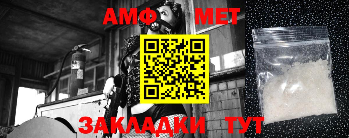 Первитин Methamphetamine  Первитин Methamphetamine  МЕТАМФЕТАМИН  Дмитров  Вход с VPN 