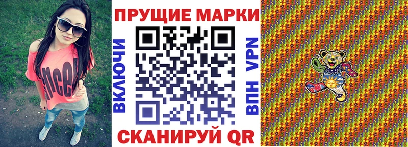 Наркотические марки 1500мкг  Дмитров 