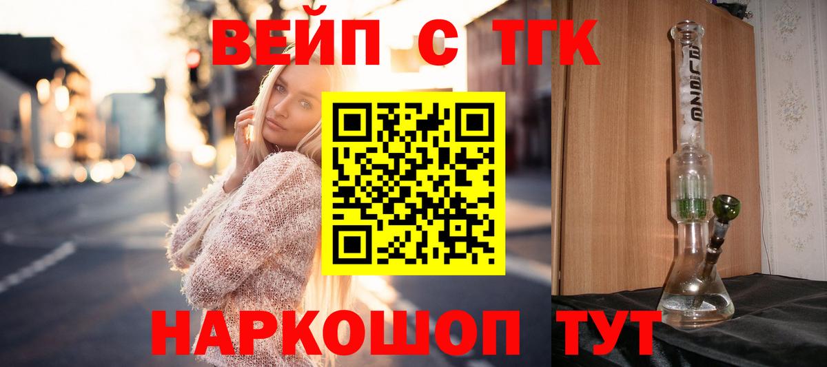 Дистиллят ТГК жижа Дмитров