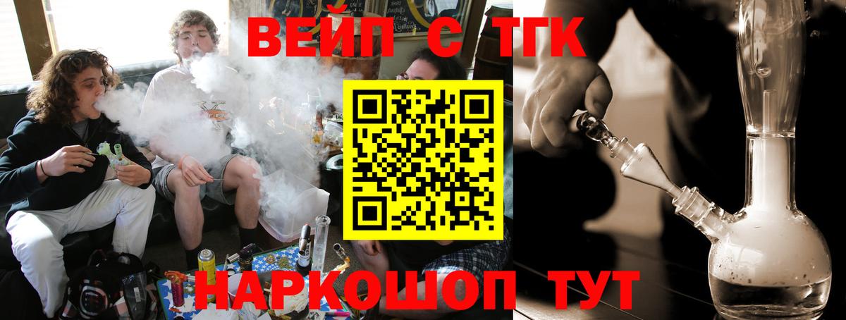 Дистиллят ТГК Wax Дмитров