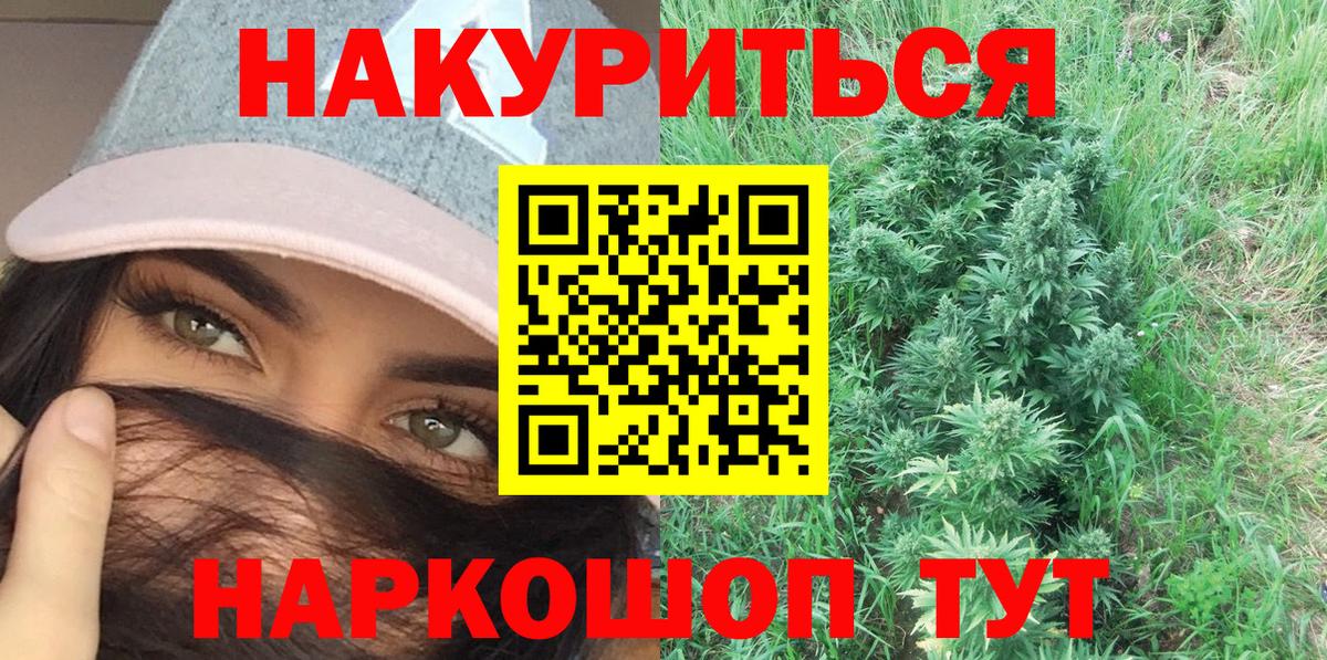 МАРИХУАНА SATIVA & INDICA Дмитров